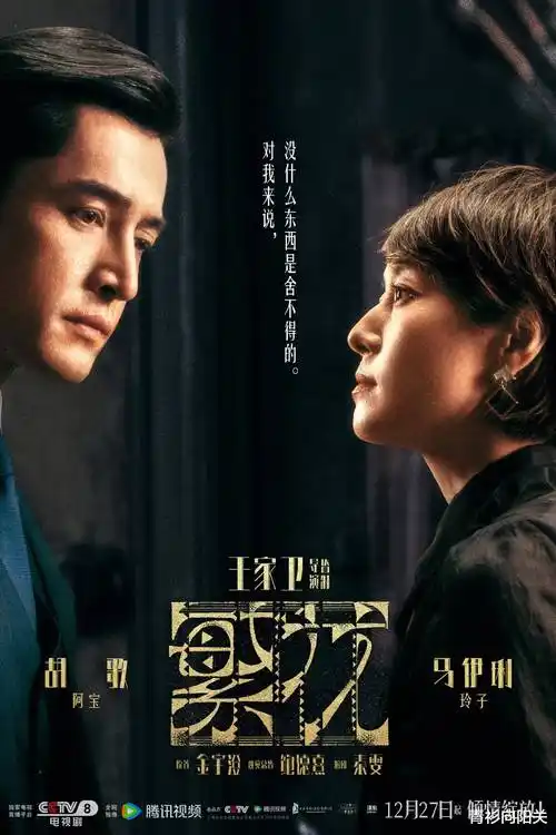 热门盗墓探险剧鬼吹灯之龙岭迷窟海报